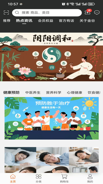 宝树之光app