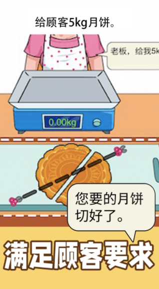 精准操作手游图2