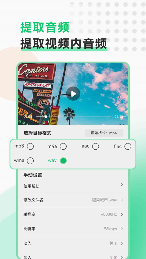 视频转换格式软件图2