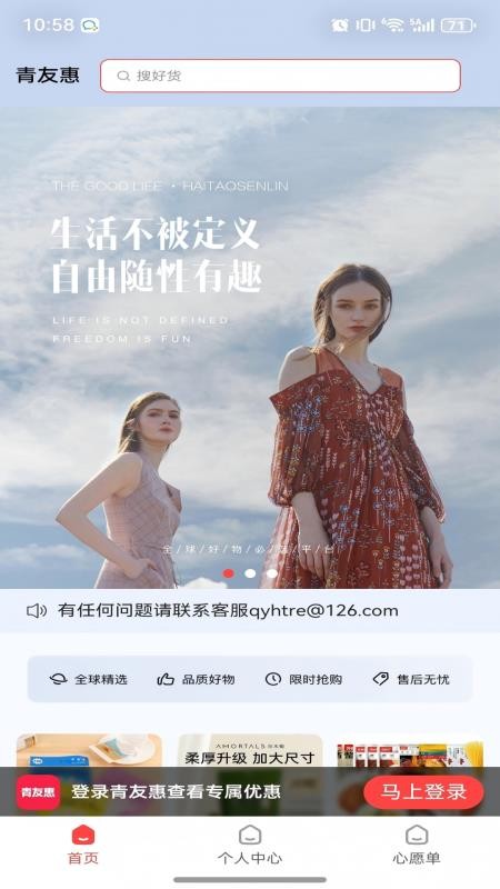青友惠app图3