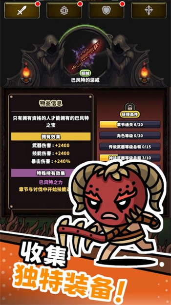 56恶魔军团游戏