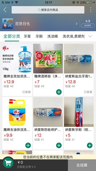 掌上寿州app图2