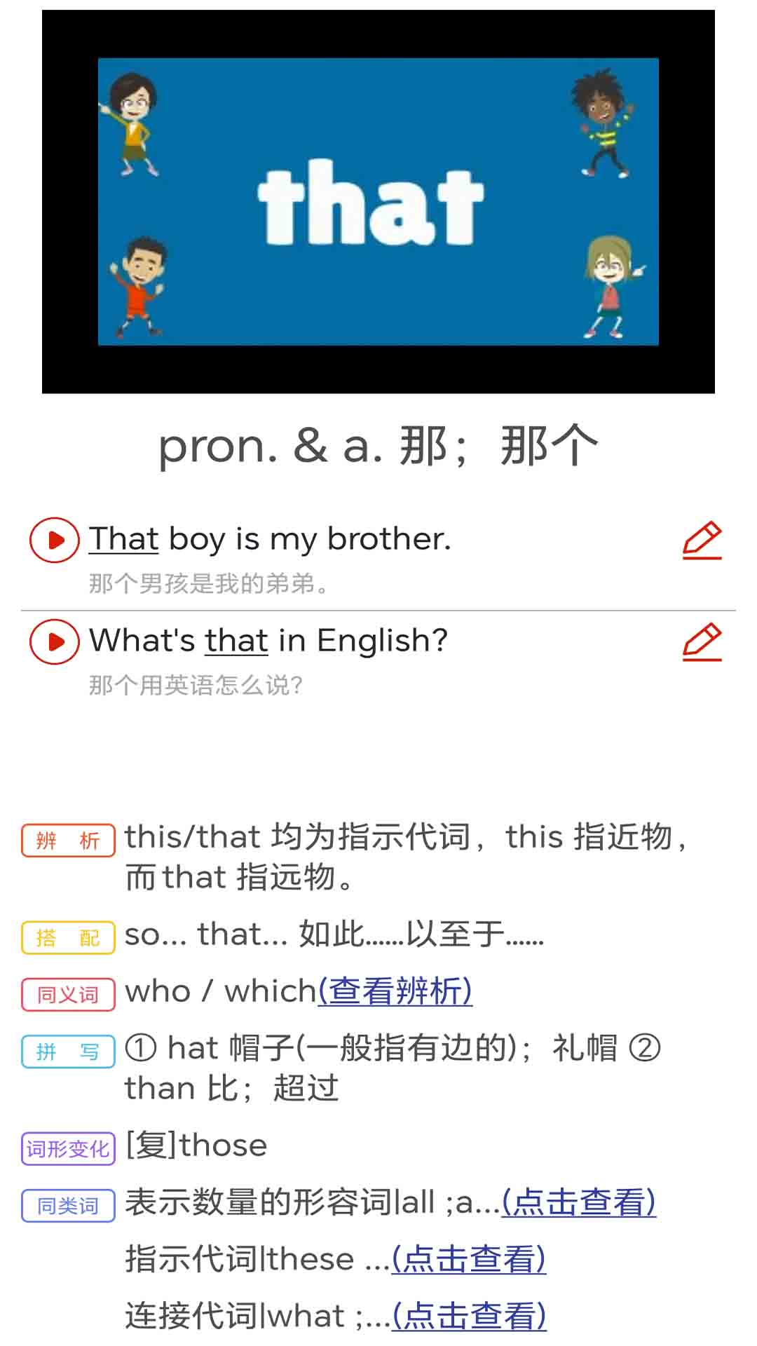 大猫新概念英语青少版app图1