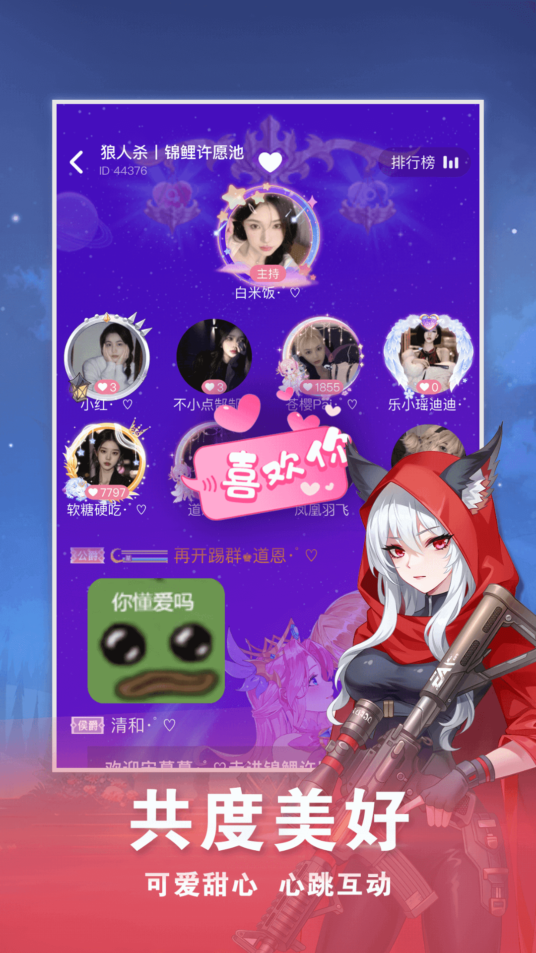 全职狼人app图2