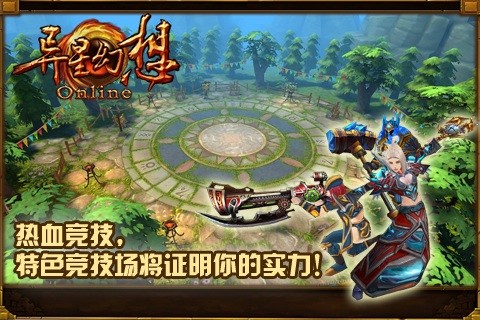 异星幻想九游版图3