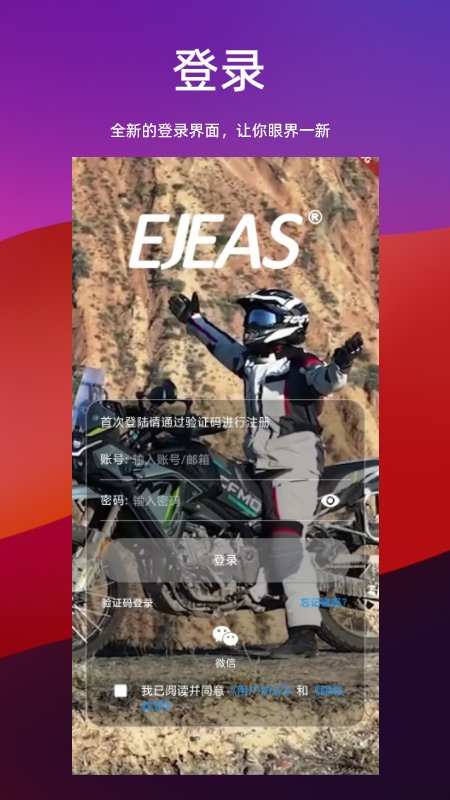 Ejeas软件图3