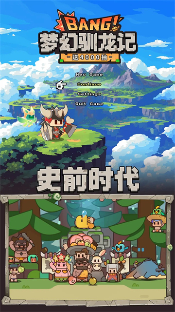 梦幻驯龙记游戏图3
