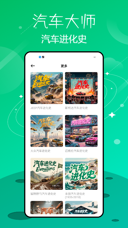 汽配宝app图4