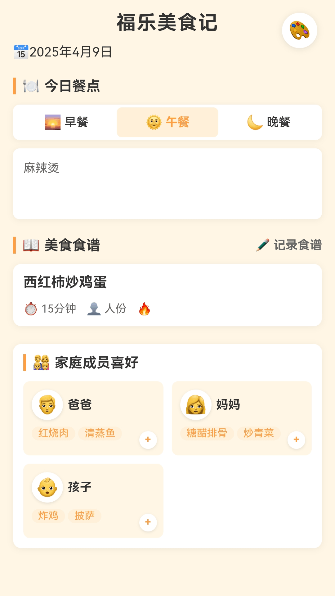 福乐满满app图1