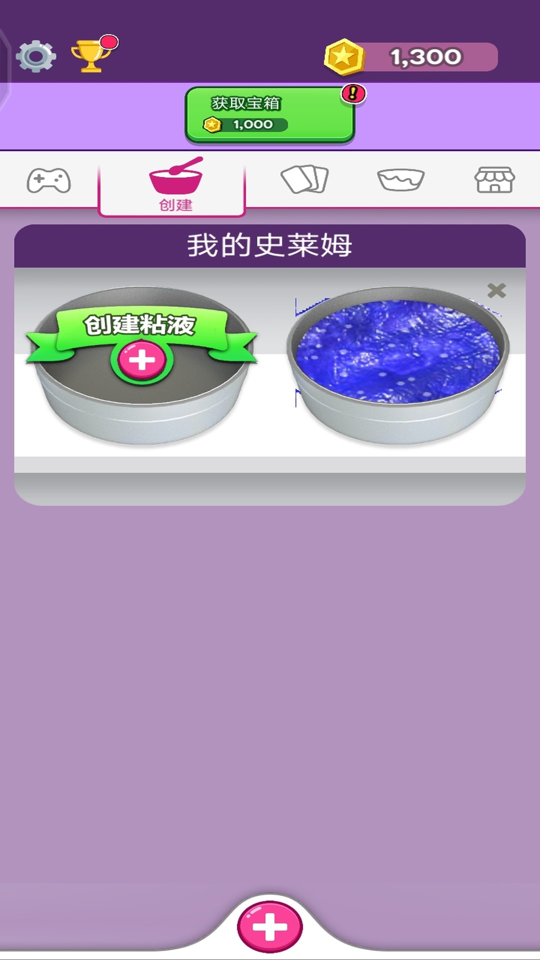 史莱姆制造商游戏
