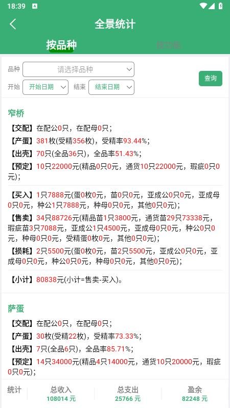 龟爬记录app图1