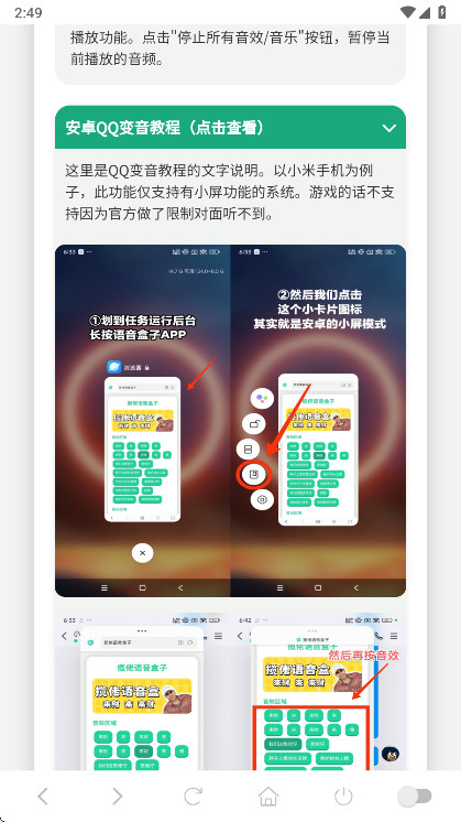 季姬击鸡记ikun版图2