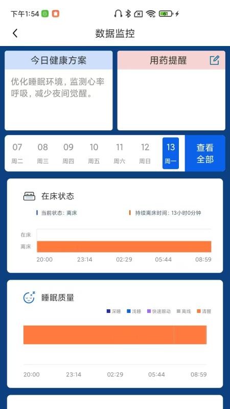 快天使app