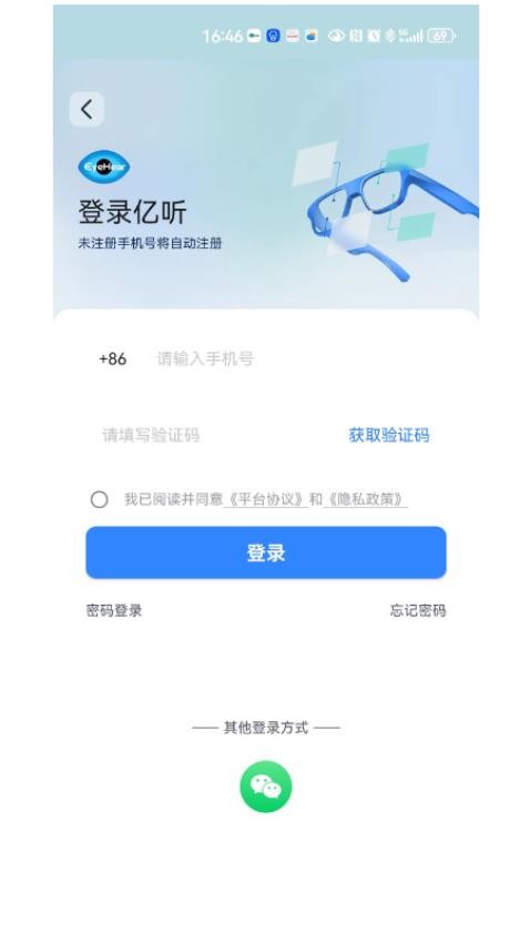 eyeHear软件