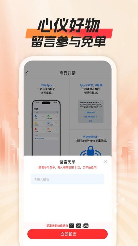 添添购app