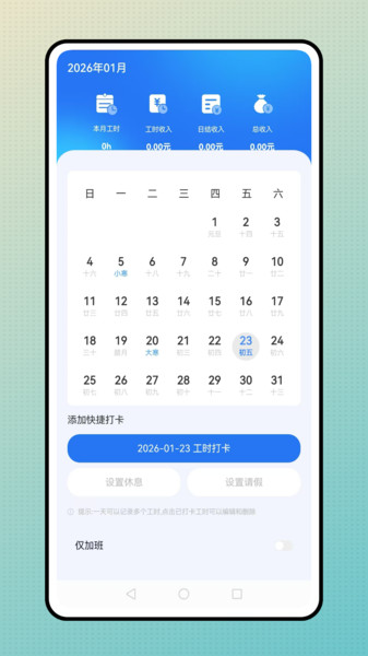 简道云考勤app图2