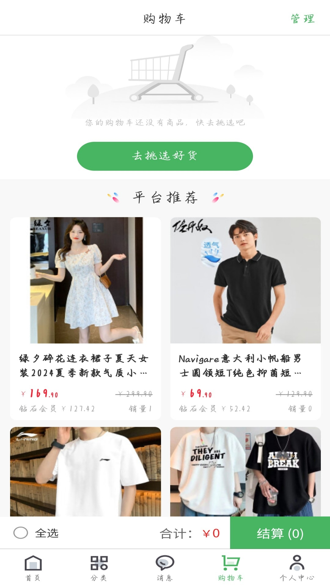帮呗侬app图3