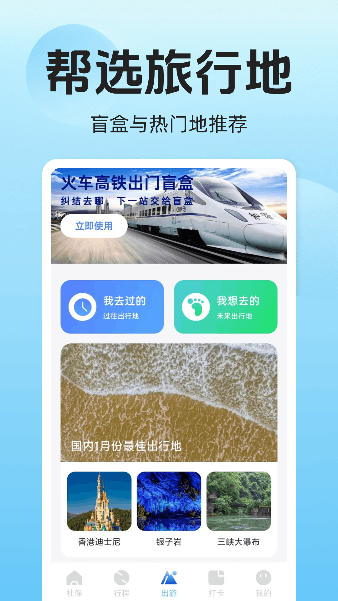 铁路火车票快查软件