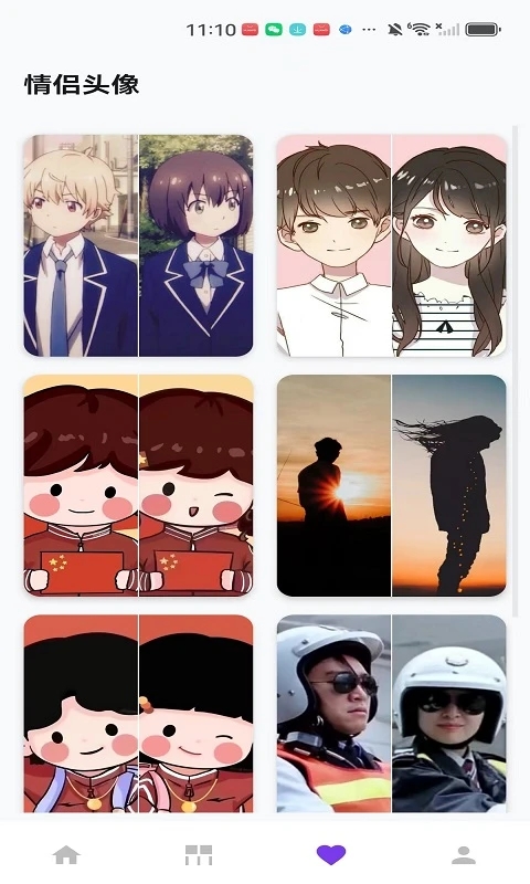 星耀之境app图3