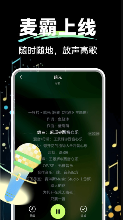 免费k歌吧app图3