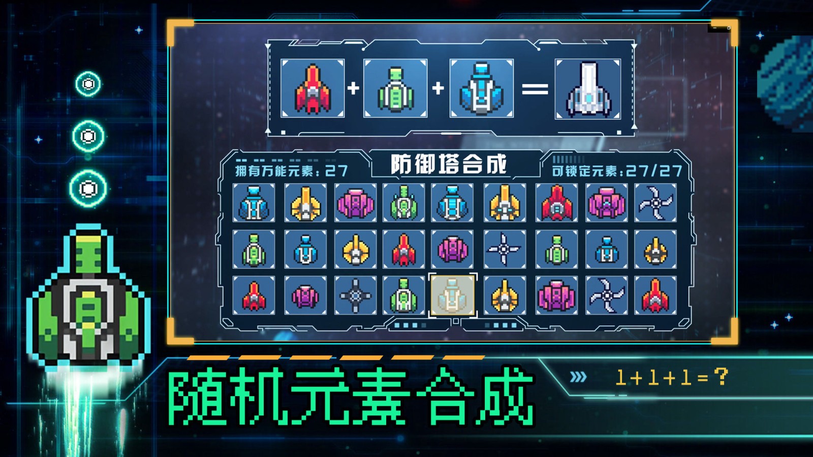 七院:幻夢重構手机版