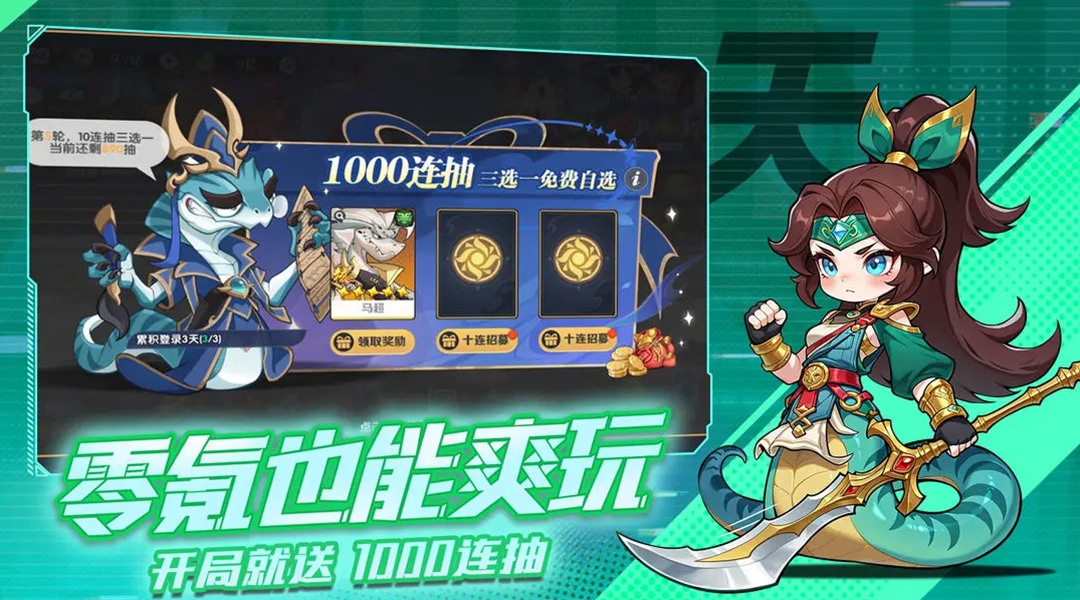 领主传说手游图2