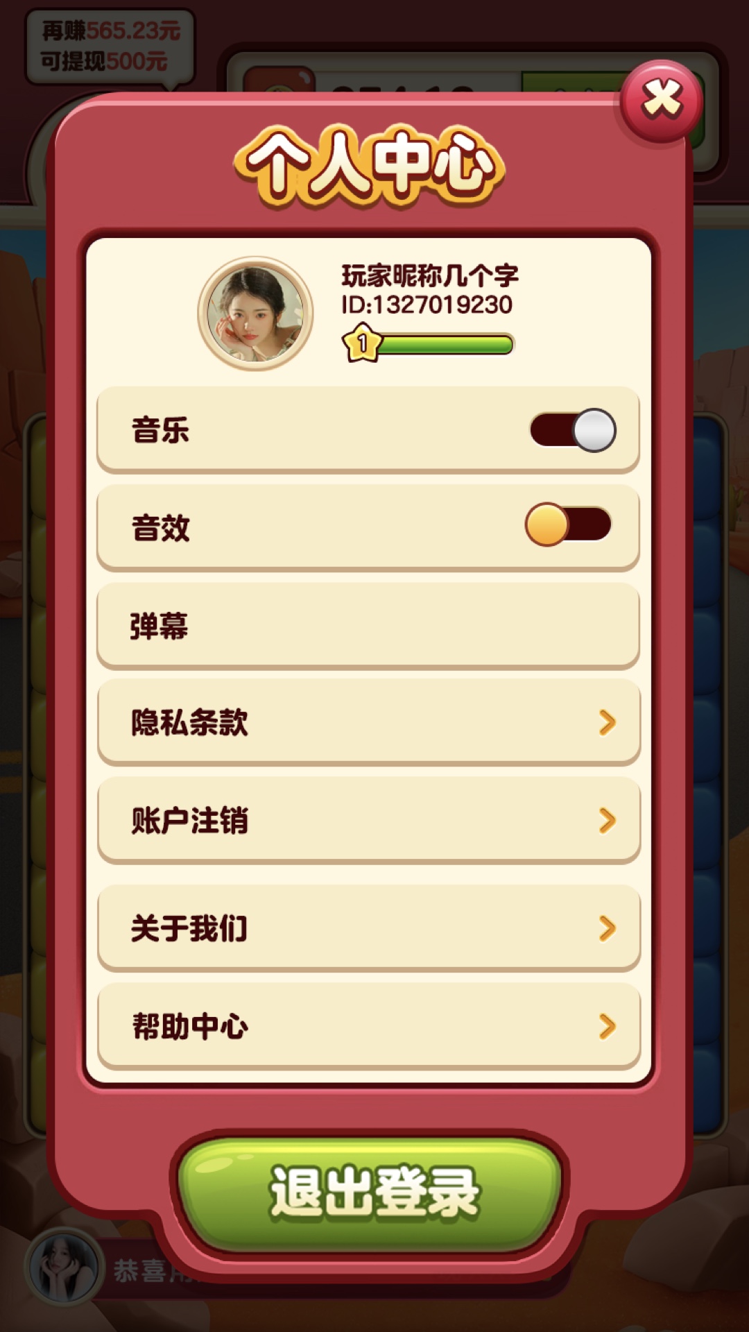 小熊削削乐游戏图3