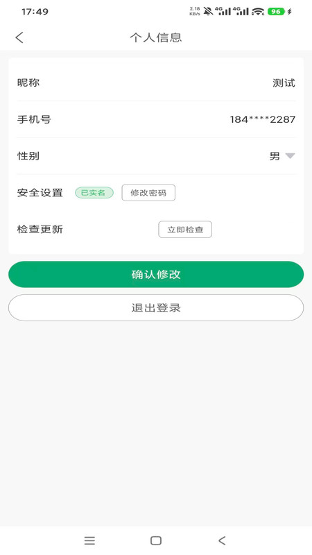 恒途旅行app图3