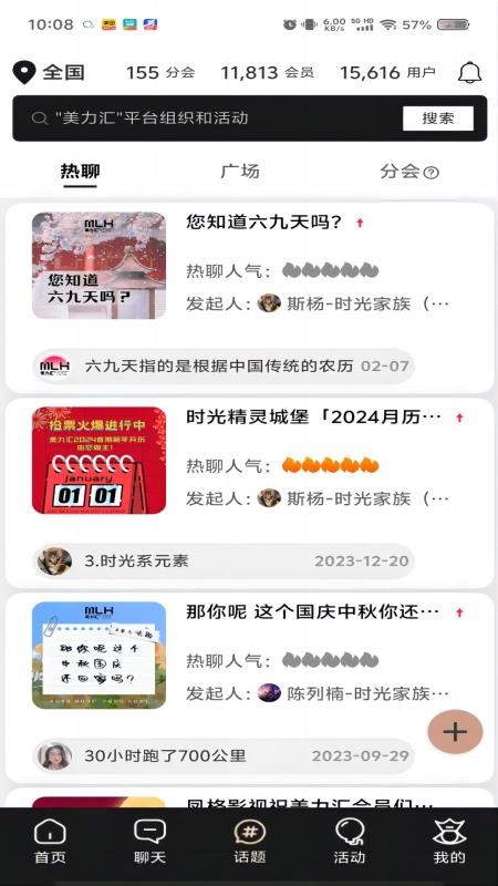 美力汇app图2