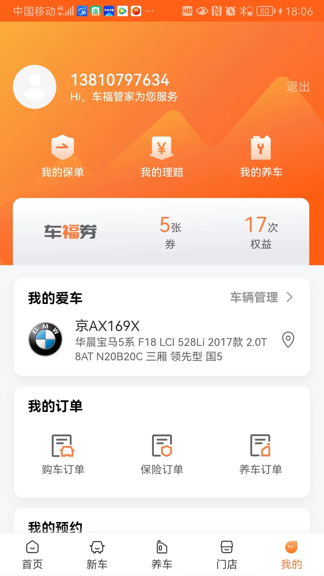 中驰车福app图3