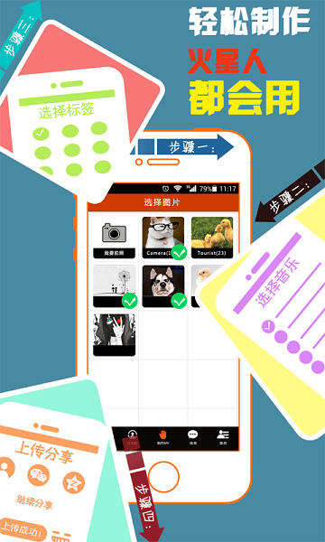 魔音相册app图2