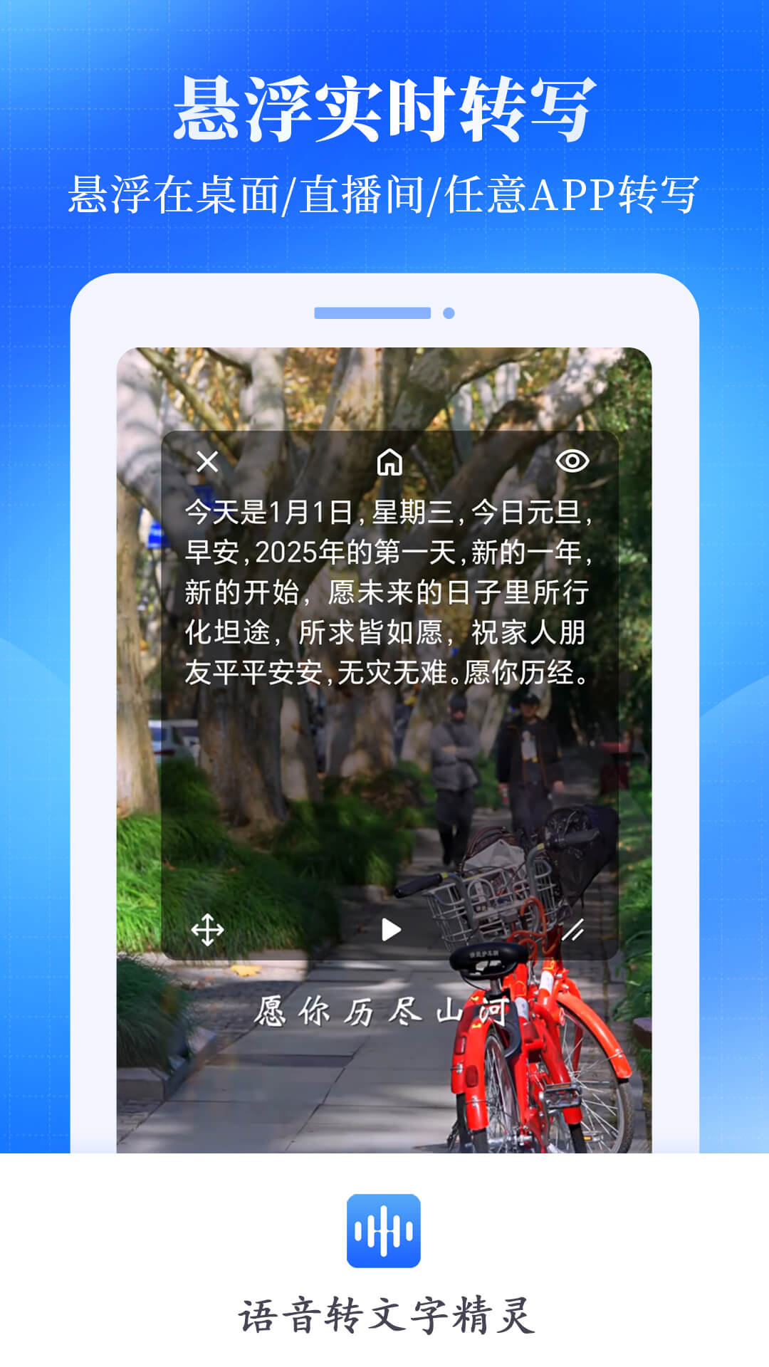 语音转文字精灵app图4