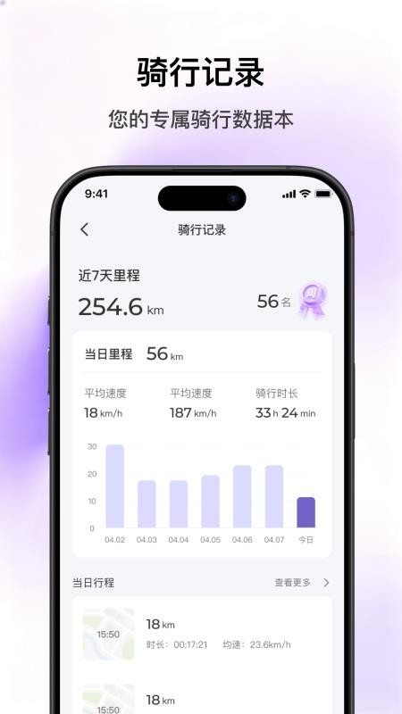 SCOOX软件图1