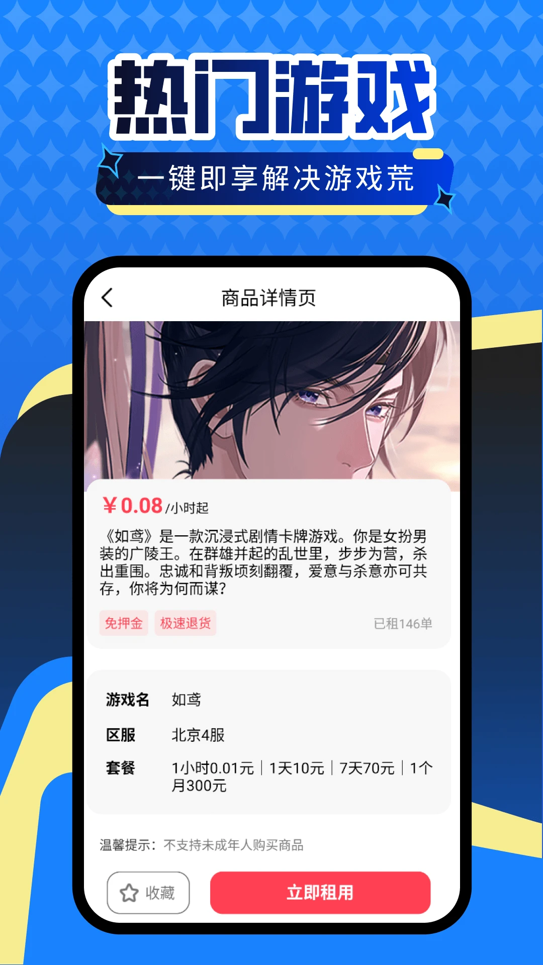 低折手游app图2
