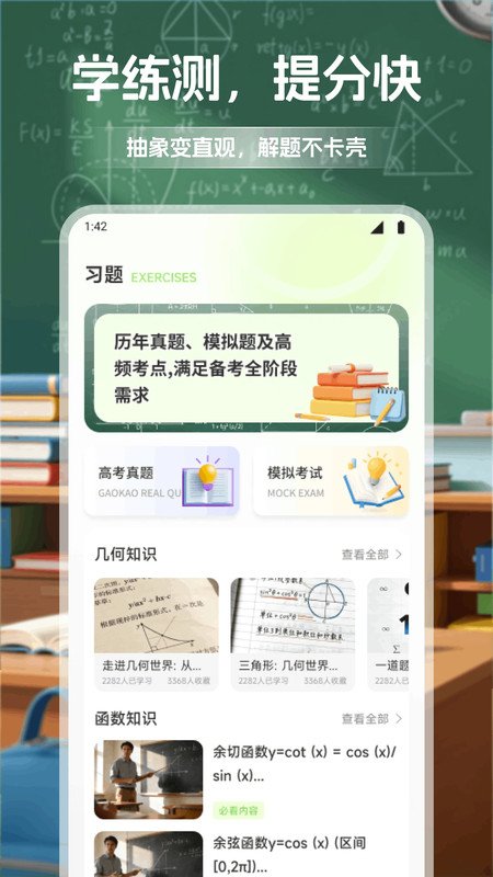 数学巨宝app图4