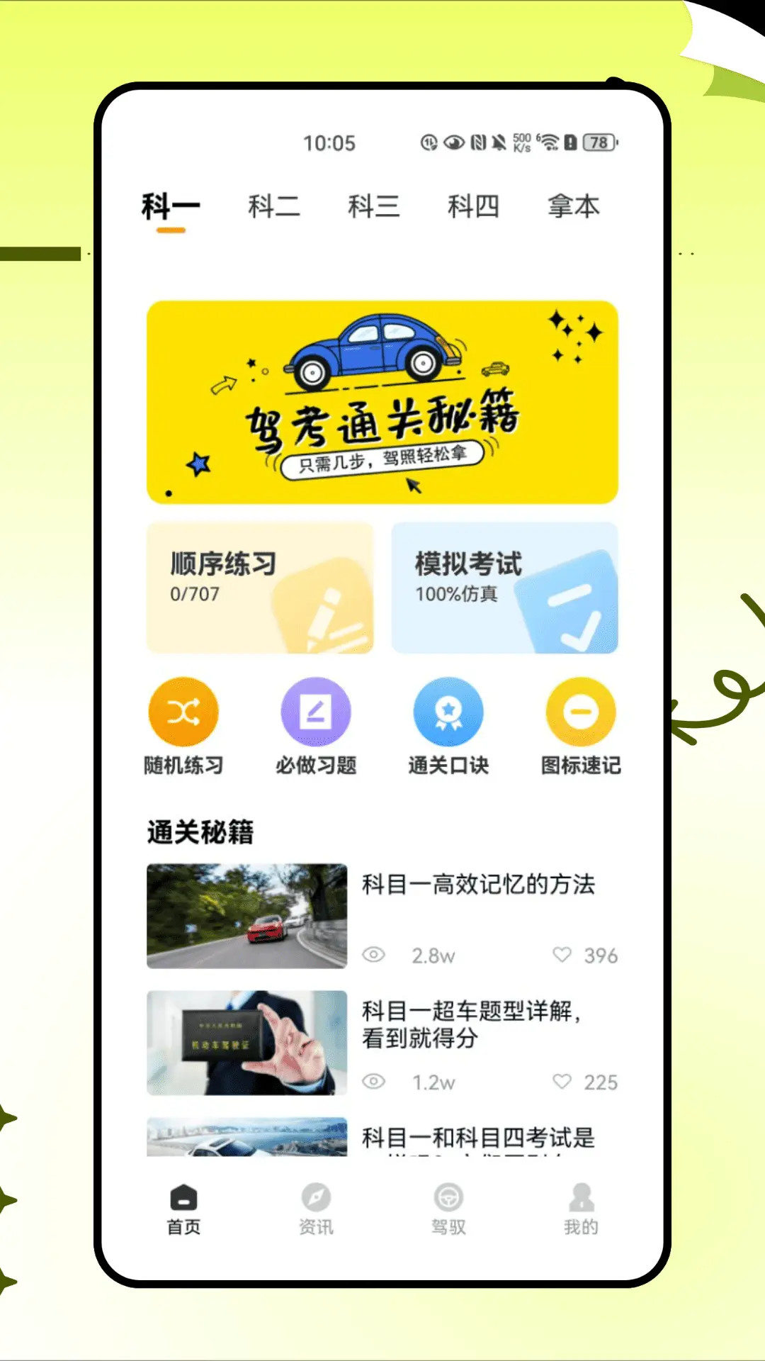 太马星app图1
