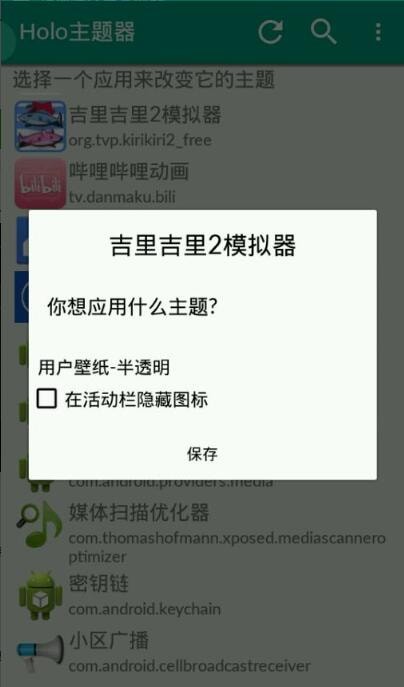 吉里吉里2模拟器（KrKr2）图3