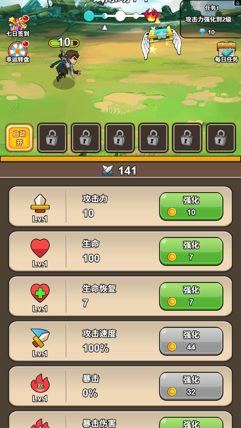 英勇战士游戏图3