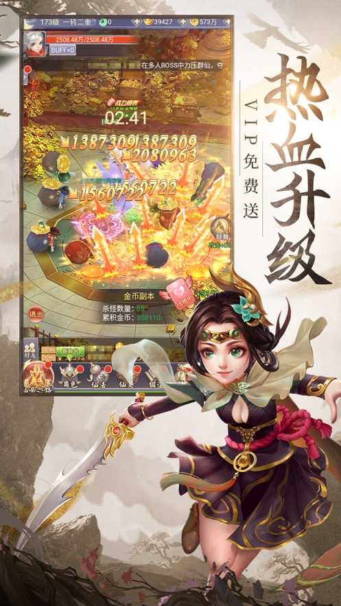 混世仙隐手机版图1