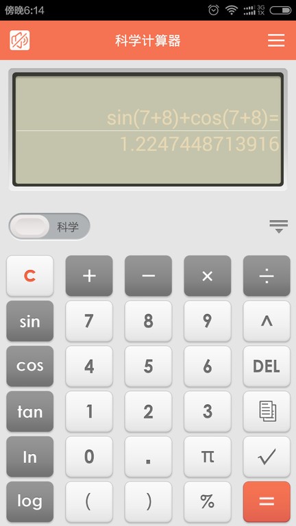 科学语音计算器app图3