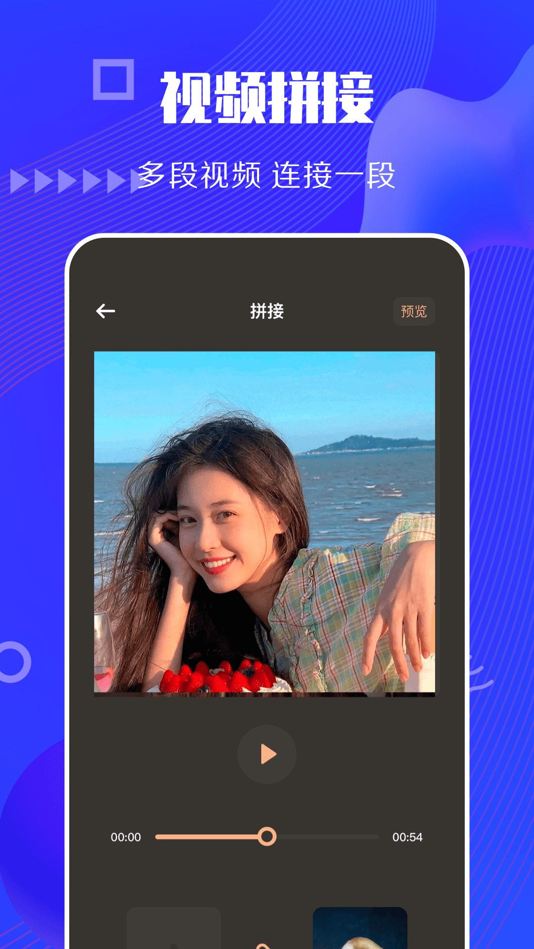 手机搬家大师app图2
