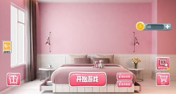 樱花少女大作战游戏图3