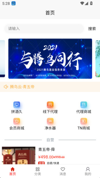 腾鸟云app