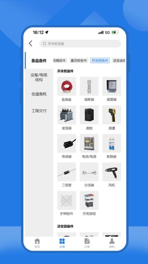 云赢平台app图3