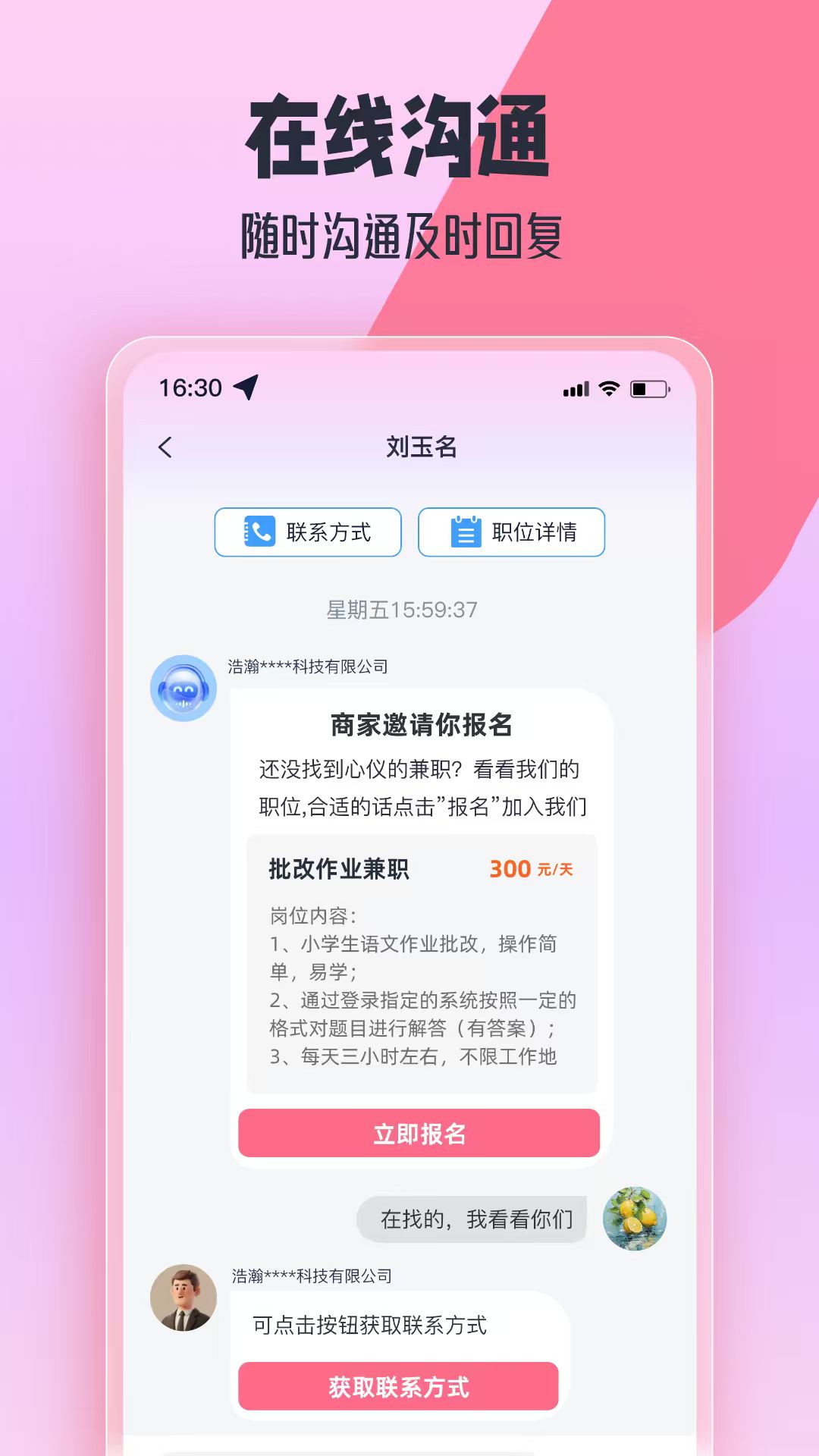 躺赚兼职软件图1
