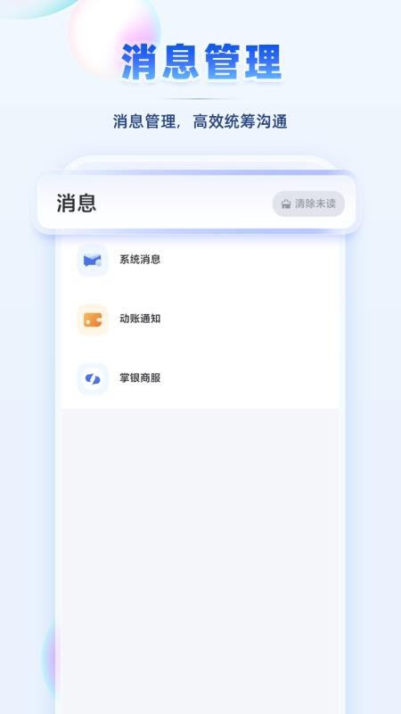 海跃商服app图1