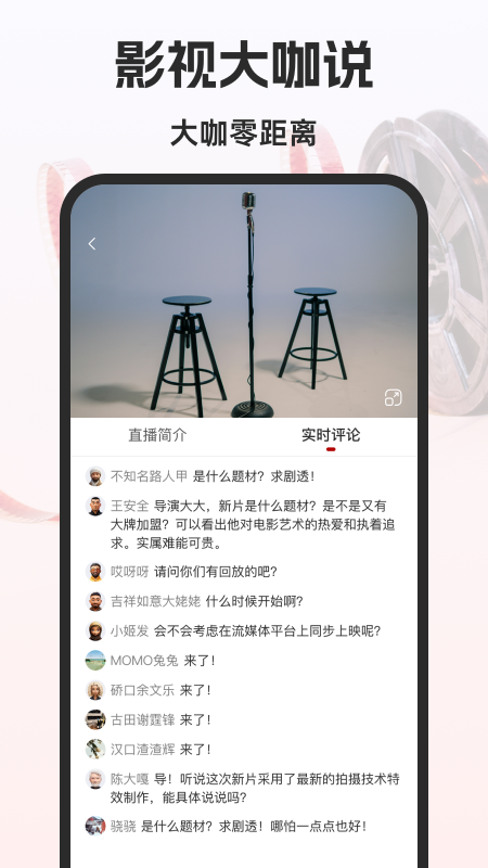 影享app图2