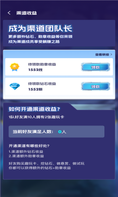 趣玩易卡app图2