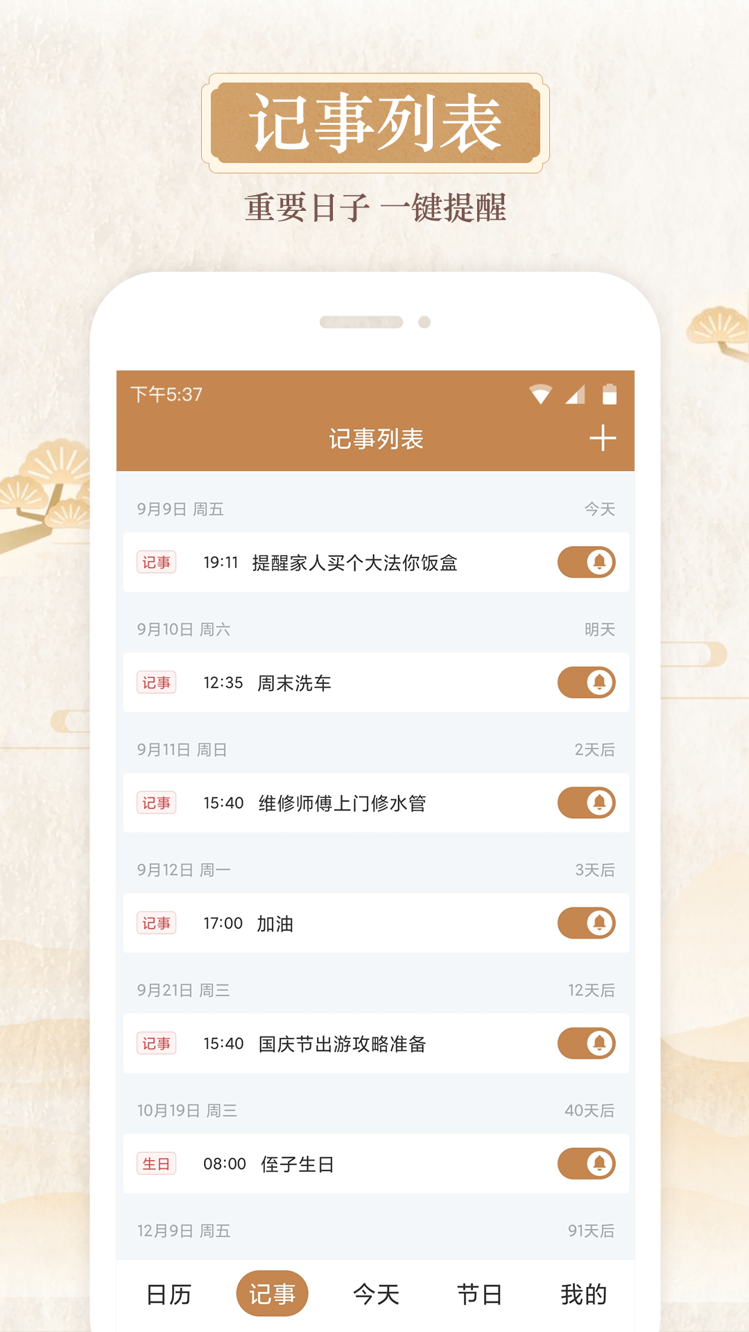 日积一德app图2