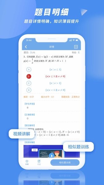 勾勾教学app